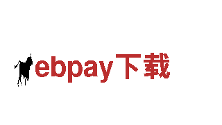 ebpay下载 - 专业机械企业公司